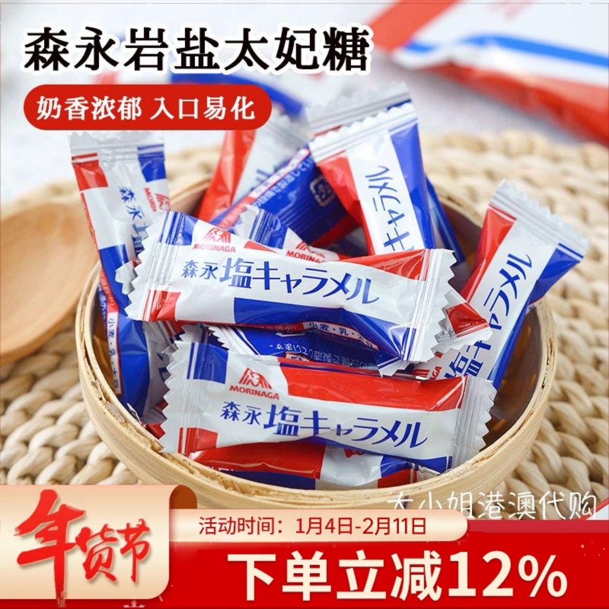 日本进口森永太妃糖Morinaga岩盐海盐牛奶抹茶软糖果喜糖新年零食