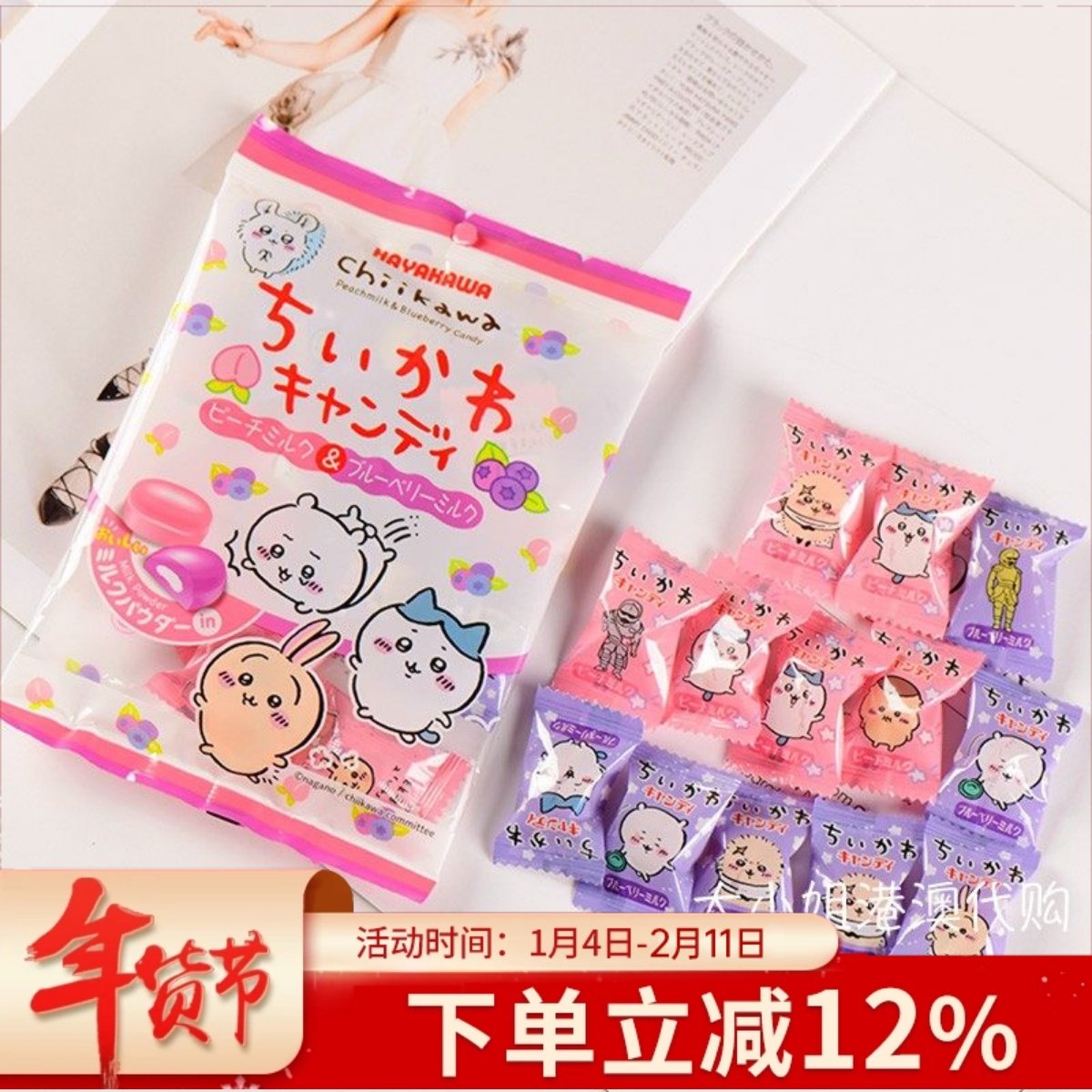 日本早川制果Chiikawa夹心糖四连包清凉糖果盲袋收藏贴纸进口零食