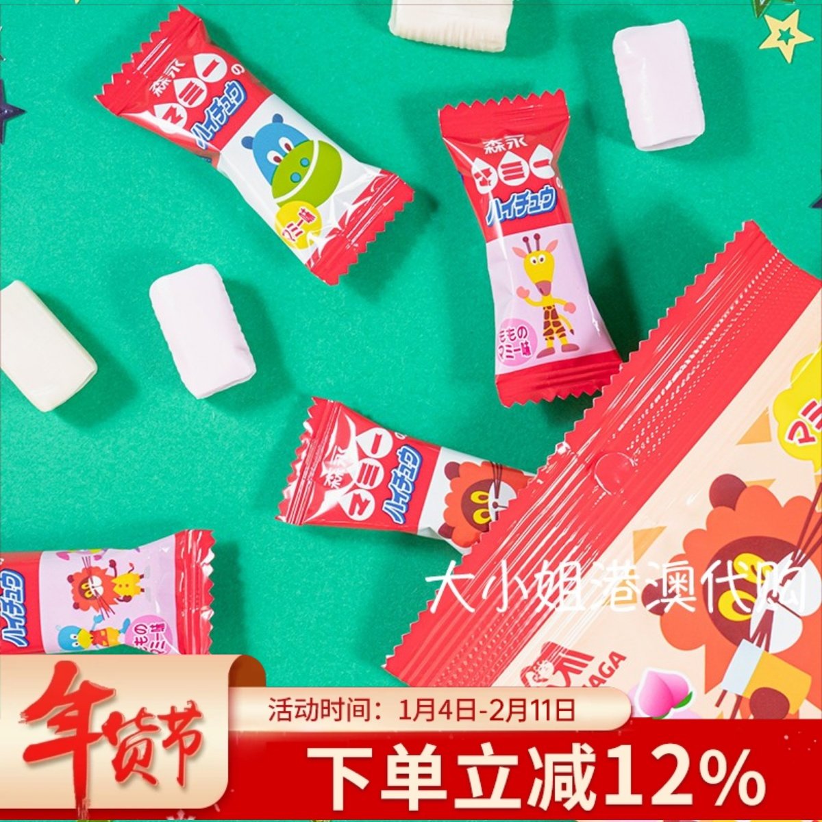 日本进口森永嗨啾乳酸菌味水果夹心软糖hichew糖果婚礼喜糖小零食