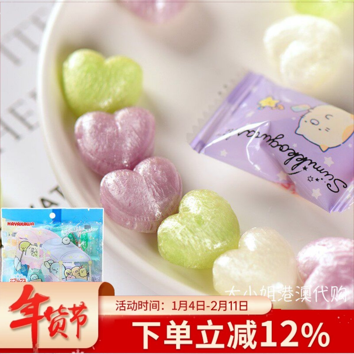 日本进口HAYAKAWA早川制果角落生物乳酸菌味形硬糖苏打小丸子糖果