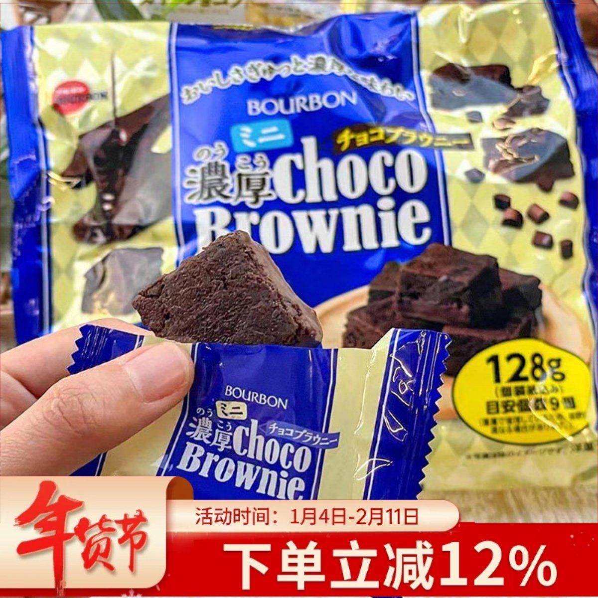 日本进口零食布尔本Bourbon布朗尼巧克力抹茶蛋糕下午茶新年礼物