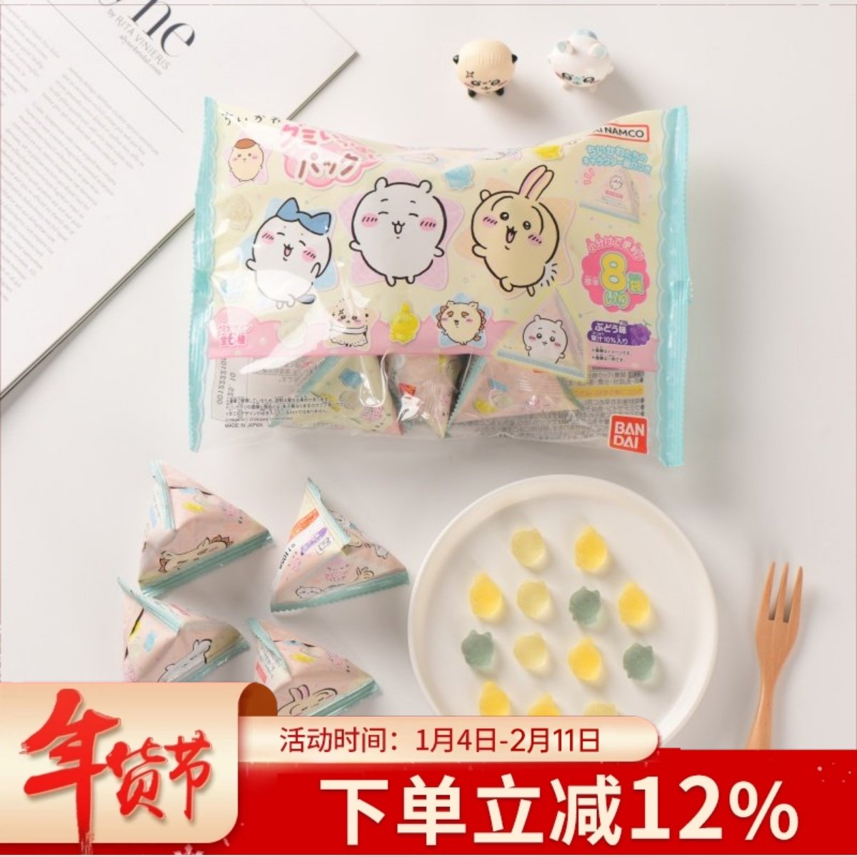 日本万代chiikawa吉伊卡哇角色软糖水果味软糖分享装挂件10款随机,零食/坚果/特产,软糖/果味糖/凝胶糖果,淘宝优惠券,粉丝福利购,淘宝优惠卷