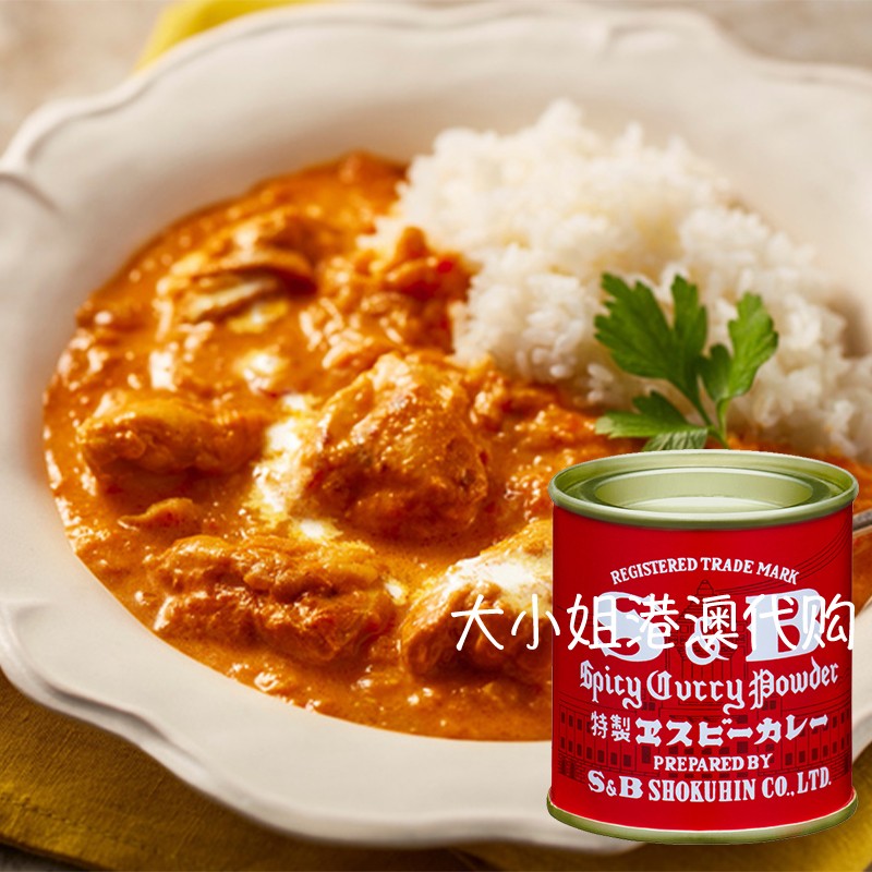 日本进口SB爱思必红罐浓香咖喱粉