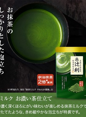 日本进口辻利宇治抹茶拿铁片京都2倍特浓速溶粉末夏季冷热冲饮