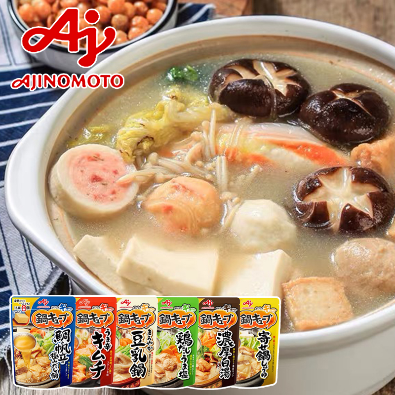 日本进口味之素关东煮汤料汤底高汤豆乳火锅料日式浓汤料包8枚装