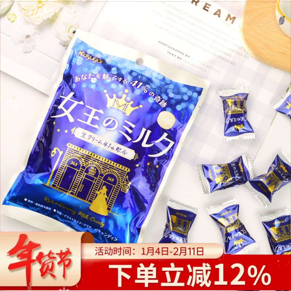 日本进口春日井女王的牛乳糖硬糖北海道鲜牛乳糖果小零食婚庆喜糖
