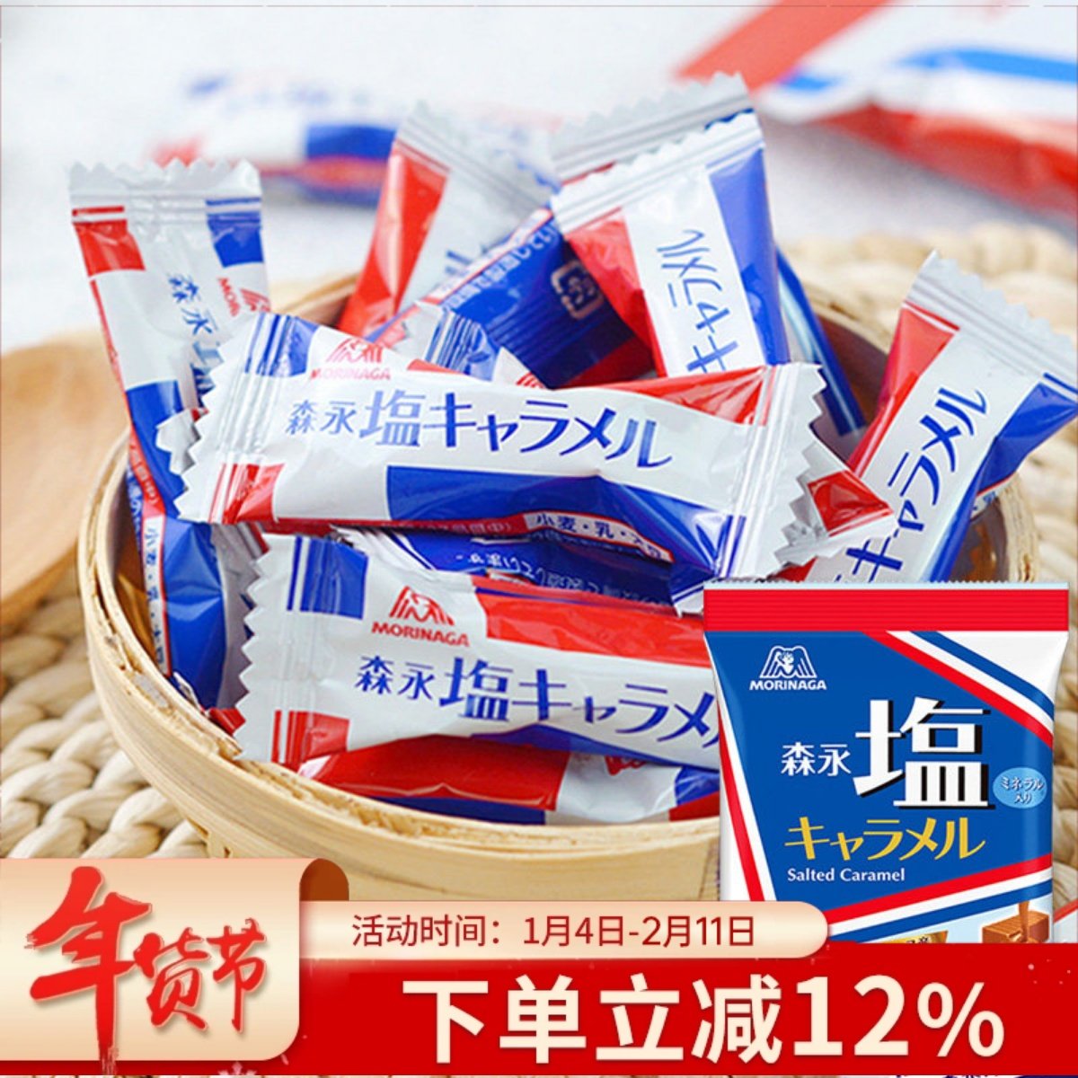 日本进口森永太妃糖Morinaga岩盐海盐牛奶焦糖软糖喜新年糖果零食