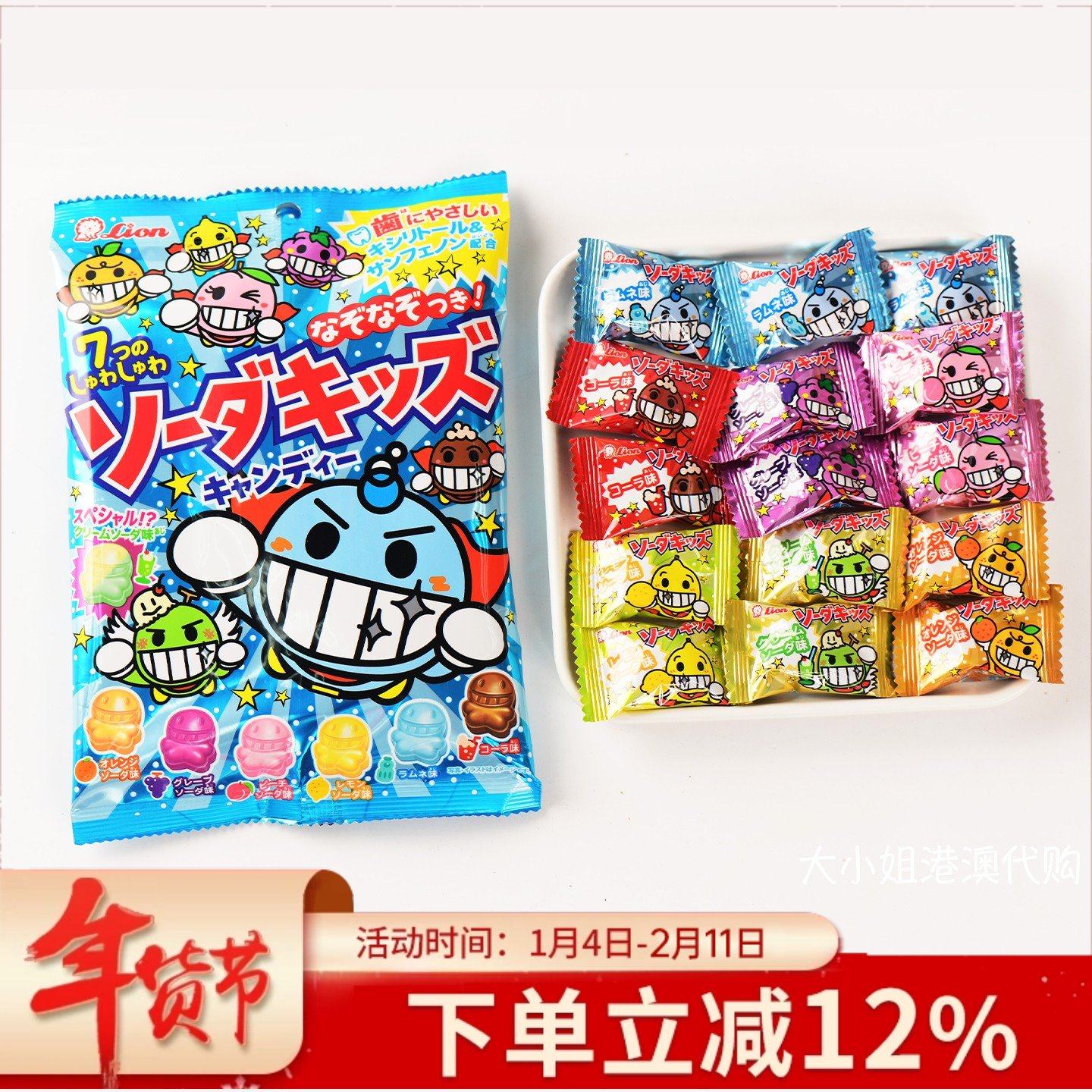 日本进口lion狮王糖七味水果味护齿碳酸糖果可乐汽水儿童卡通袋装