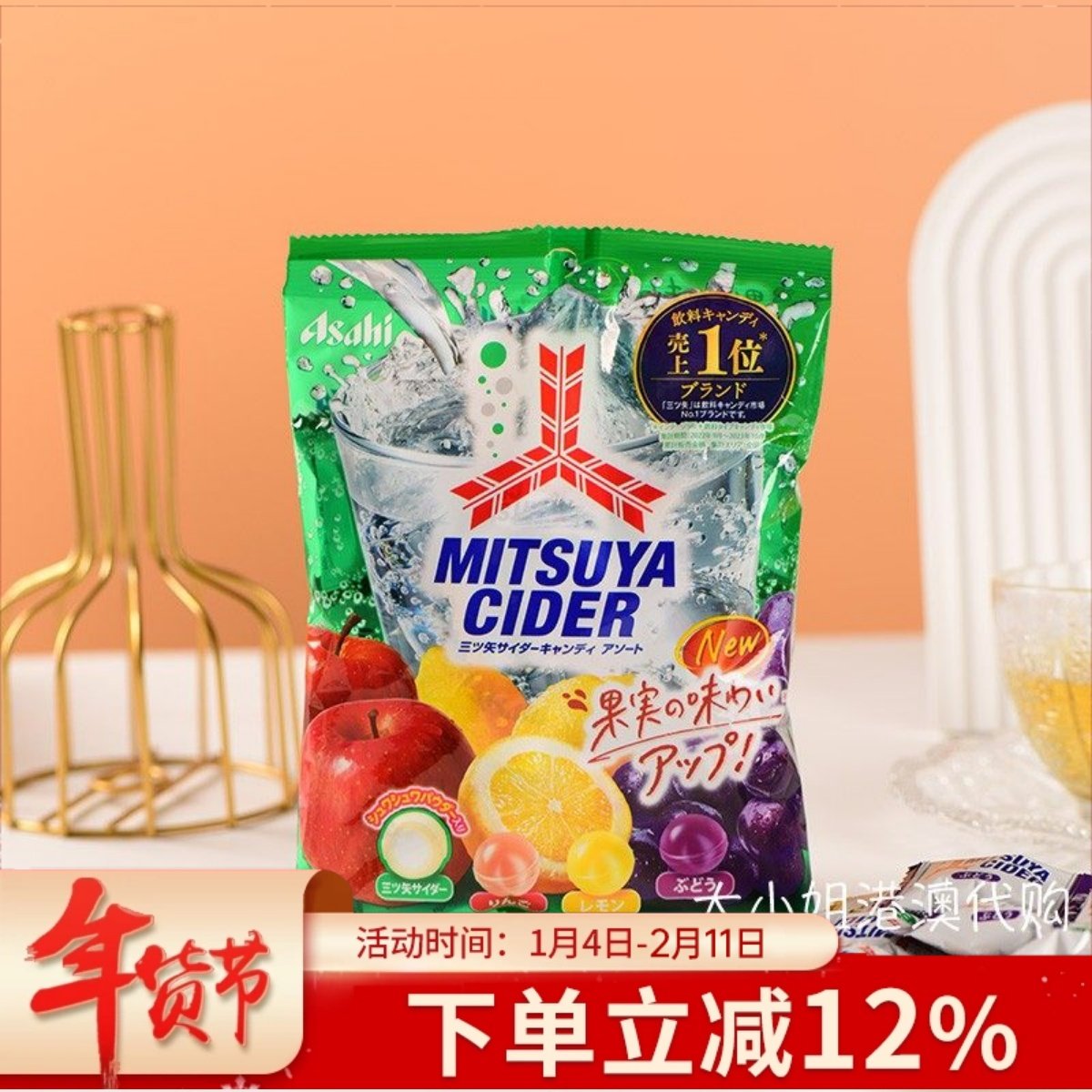 日本朝日Asahi维c果汁什锦混合水果糖碳酸汽水硬糖喜糖进口零食