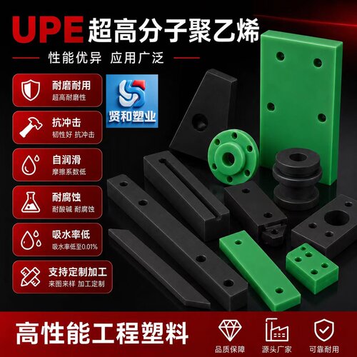 超高分子量UHMWPE板LDPE板黑色UPE板棒高密度HDPE 聚乙烯耐磨条