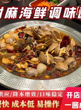 山东威海甜麻海鲜调味酱调味粉