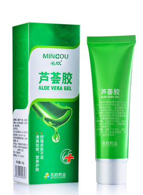 祛痘名欧清爽修护护肤乳液面霜
