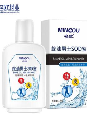 修复护肤面霜乳液名欧保湿滋润