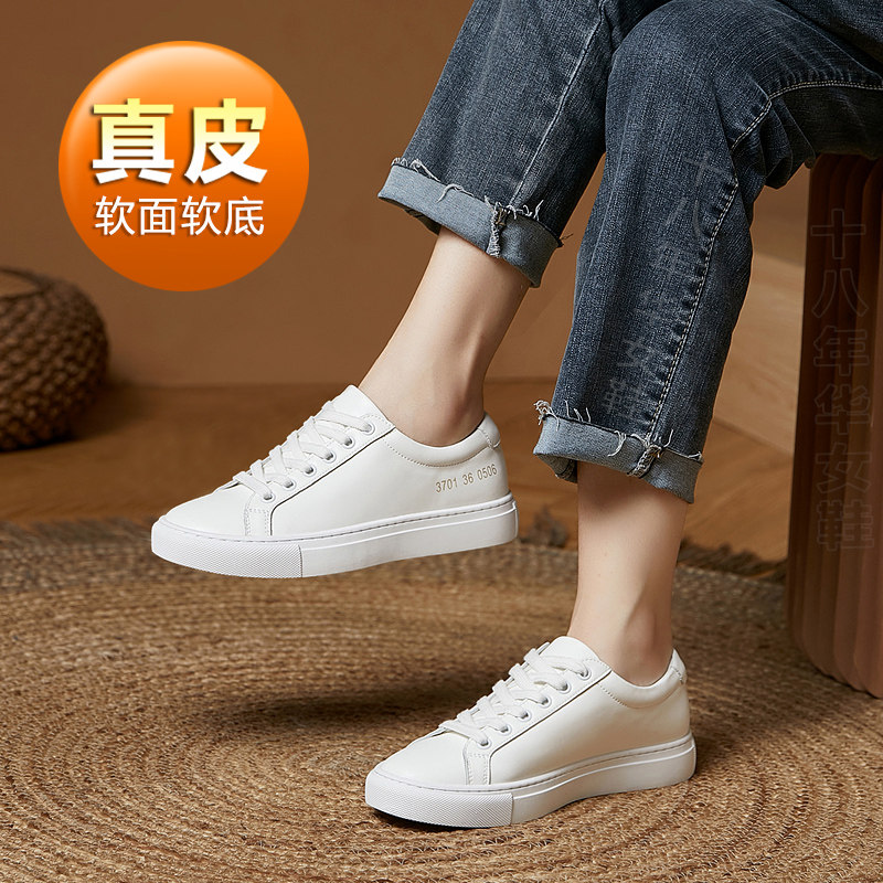 女士小白鞋女款2026新款真皮春季透气运动休闲板鞋百搭女鞋平底鞋
