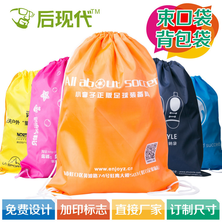 后现代无纺布袋定制 束口袋 抽绳双肩环保袋背包订做牛津布广告袋
