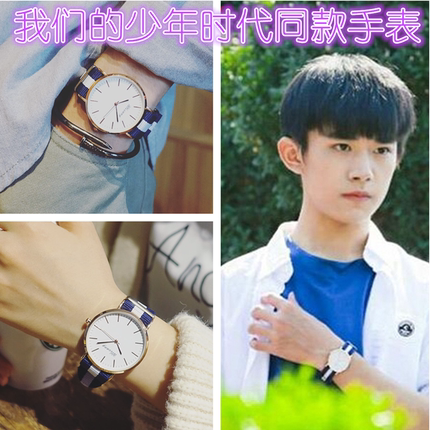我们的少年时代易烊千玺同款手表女学生韩版简约时尚潮男潮流情侣