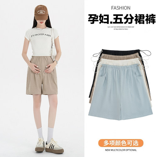 孕妇裤子夏季外穿怀孕阔腿短裤夏