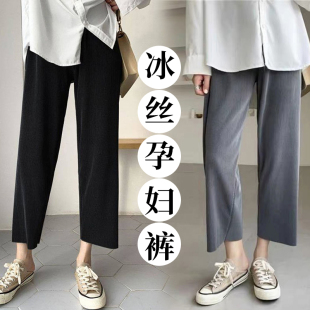 子夏季 外穿直筒裤 韩版 孕妇装 宽松显瘦休闲裤 托腹裤 冰丝八分裤 夏装
