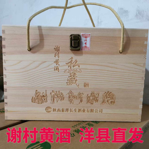 私藏谢村黄酒谢村桥坛装手工黄酒 汉中半甜型糯米黄酒特产1LX2坛