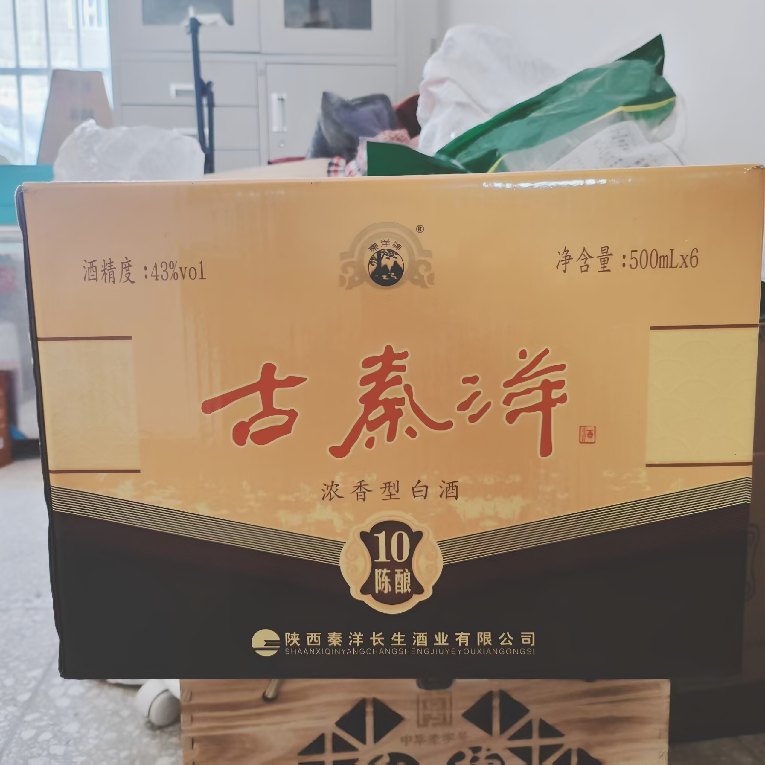 古秦洋10年陈酿浓香型白酒43度500ml6瓶古法工艺纯粮酿造陕西白酒