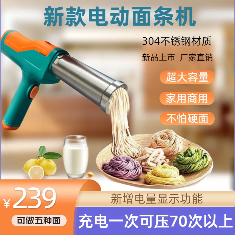 艺厨宝面条机大容量面条机压面机