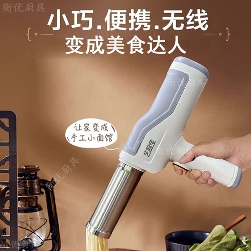大容量面条机艺厨宝大功率无线款
