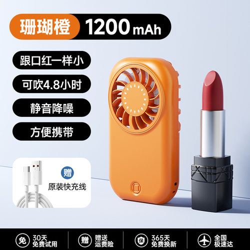 2026爆款迷你便携口红大小高速手持小风扇挂脖款