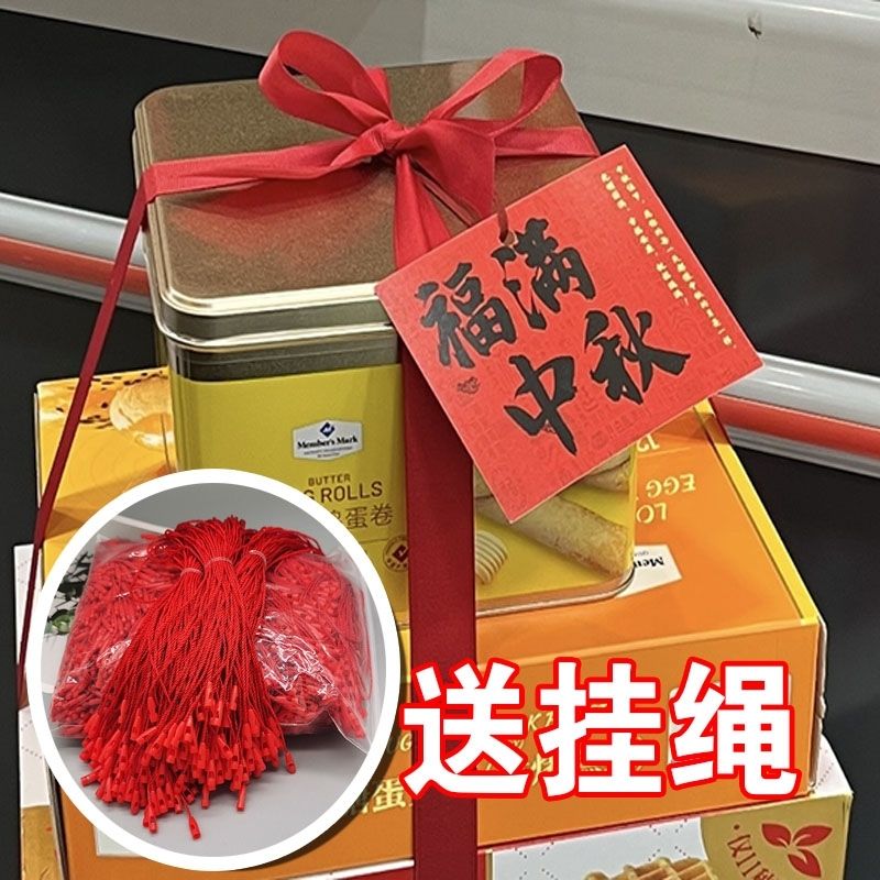 中秋吊牌月饼礼盒吊卡公司伴手礼蛋黄酥异形小卡节日快乐祝福卡片