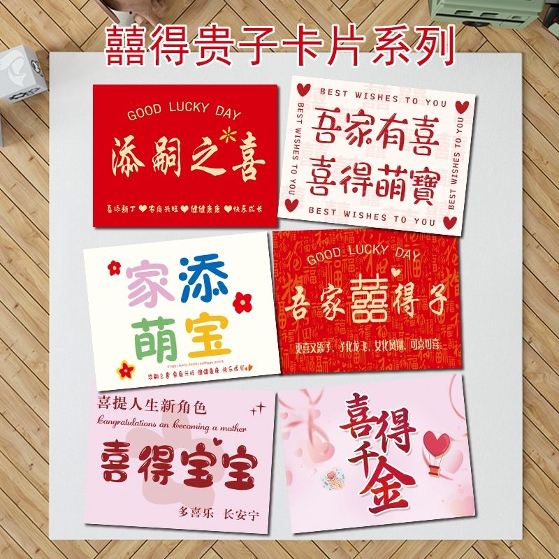 喜得宝宝卡片新生婴儿出生贺卡鲜花花束喜得萌宝伴手礼月子花篮卡