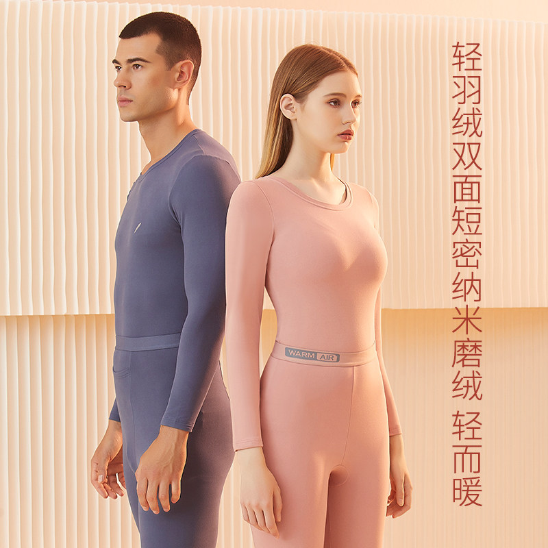 秋冬羽绒蛋白保暖内衣套装养肤男保暖套装