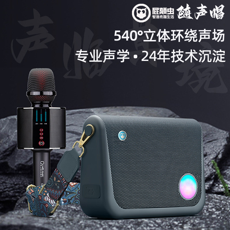 屁颠虫G60专业话筒一体麦克风音响全套家用无线K歌户外直播舞台唱