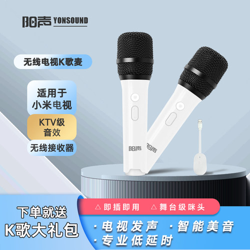 适用于小米电视无线麦克风家用