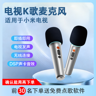 适用于小米红米电视无线麦克风