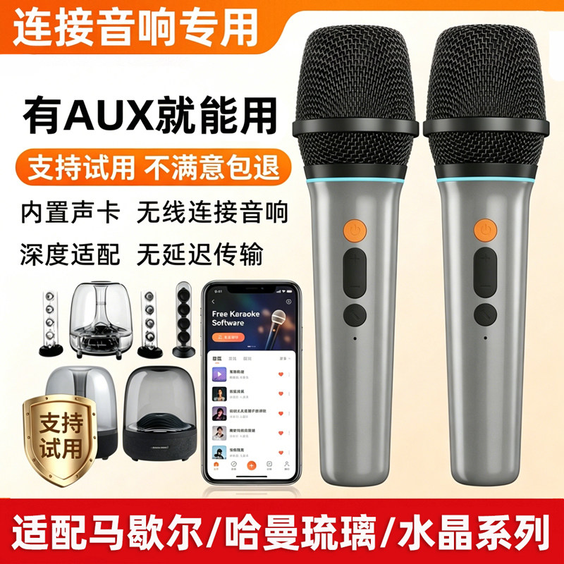 适用于马歇尔音响无线k歌麦克风投影仪外接音箱唱歌家用ktv话筒