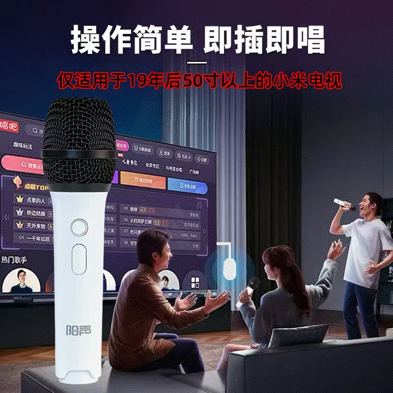 适用于小MI电视无线麦克风