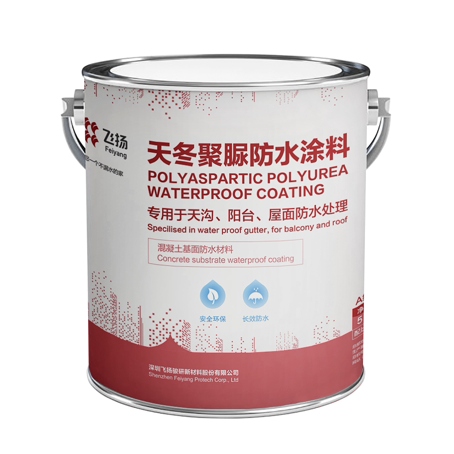 天冬聚脲防水涂料 卫生间厨房阳台防水材料内墙天沟水池防水补漏