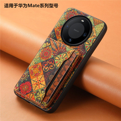 适用华为Mate系列四季花语卡包款