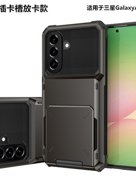 适用于三星GalaxyA57手机壳可插卡槽放卡零钱创意全包边商务简约男女款A37保护套A17/A16/A55/A56/A36A35A15