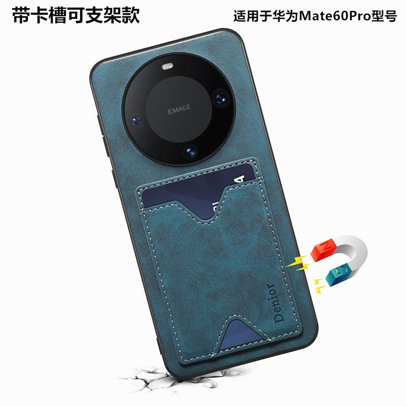 适用华为Mate60Pro插卡保护套
