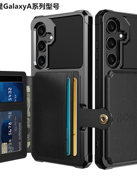 适用三星GalaxyA55手机壳卡包零钱包皮套创意商务男女A54保护套可磁吸A35/A34/A25/A15/A12/A36/56插卡槽交通