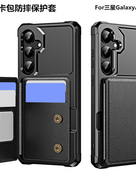 适用三星GalaxyA55手机壳可插卡皮套放卡包零钱创意商务简约A35保护套全包边防摔A54/A34/A24/A14/A25/A15A05