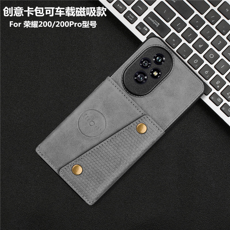 荣耀200Pro全包车载磁吸卡包皮套