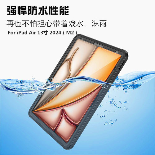 红辣椒iPadAir11/13全包三防套