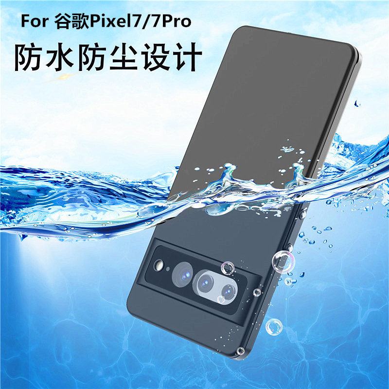 谷歌PiXel7Pro三防款防水保护套
