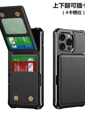 适用iPhone15ProMax手机壳可插卡放卡零钱全包防摔苹果15plus保护套创意16e14131211公交门禁银行卡槽XR商务