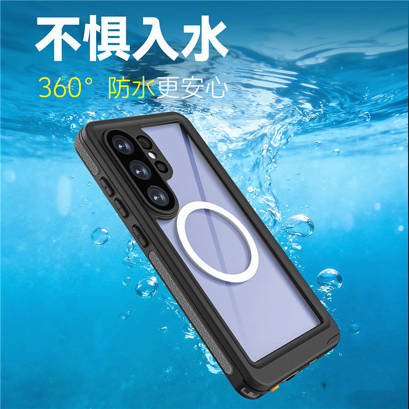 适用三星S26Ultra三防款保护套