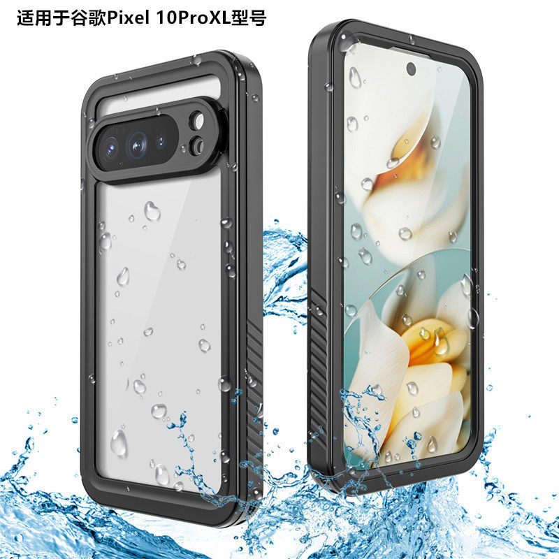 Pixel10ProXL三防全包边防水壳