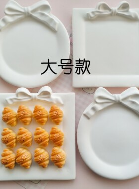 微缩大号仿真白色蝴蝶结食玩盘子娃屋捏捏装饰盘摆件手工diy配件