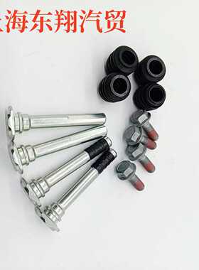 大通V80刹车分泵修理包制动卡钳修理包刹车分泵螺丝导销原车前 后