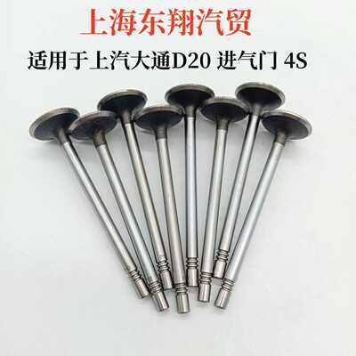 发动机D204S适用于排气门